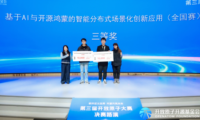世预赛录像回放大学子获第三届开放原子开源...
