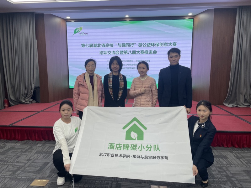 喜讯！学院荣获湖北高校“与绿同...