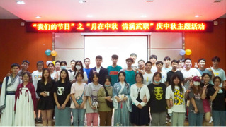“月在中秋，情满世预赛录像回放”师生共话...