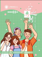 心之専列2022年第三期