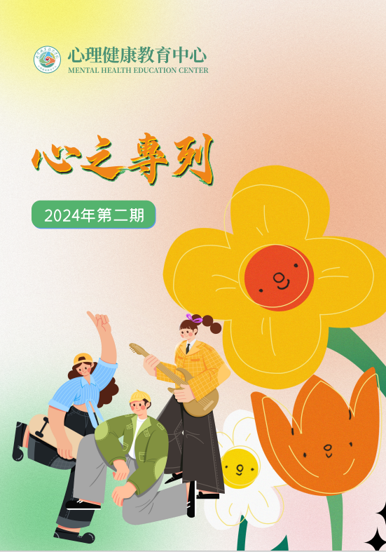 心之専列2024年第二期-52...