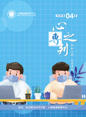 心之专列2022年第四期