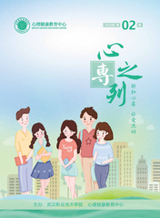 心之専列2022年第二期525...
